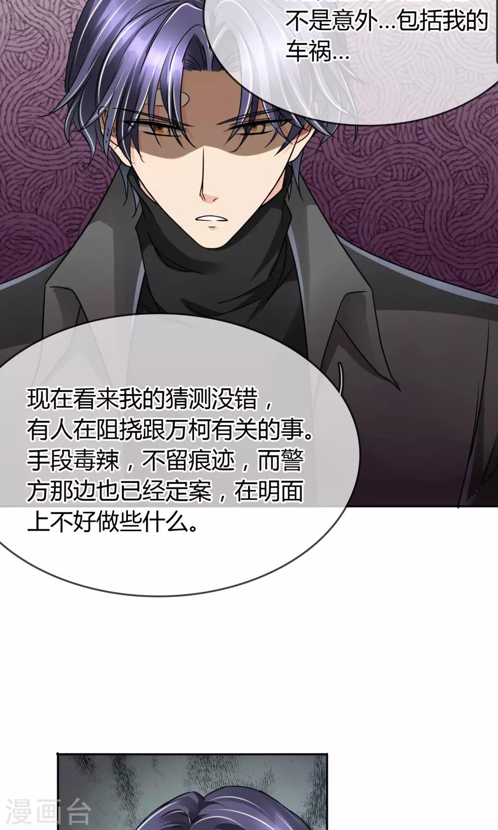 第33话 扎心了老铁-第34话