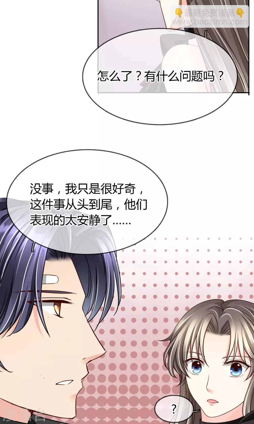 第33话 扎心了老铁-第34话