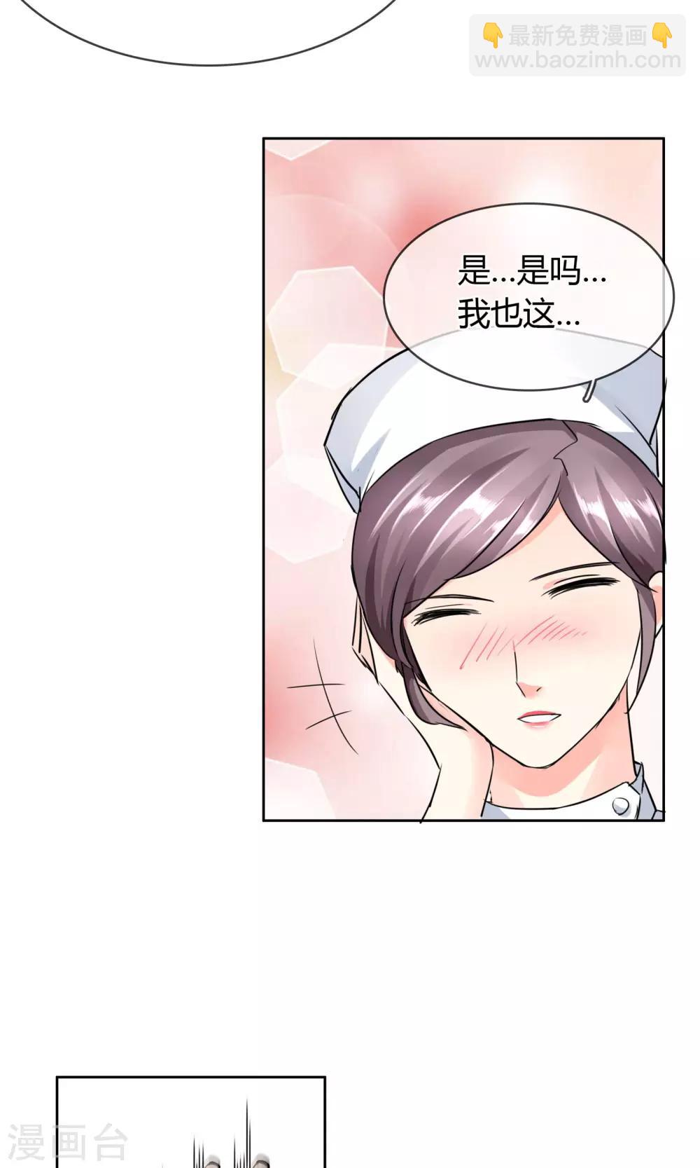 第33话 扎心了老铁-第34话