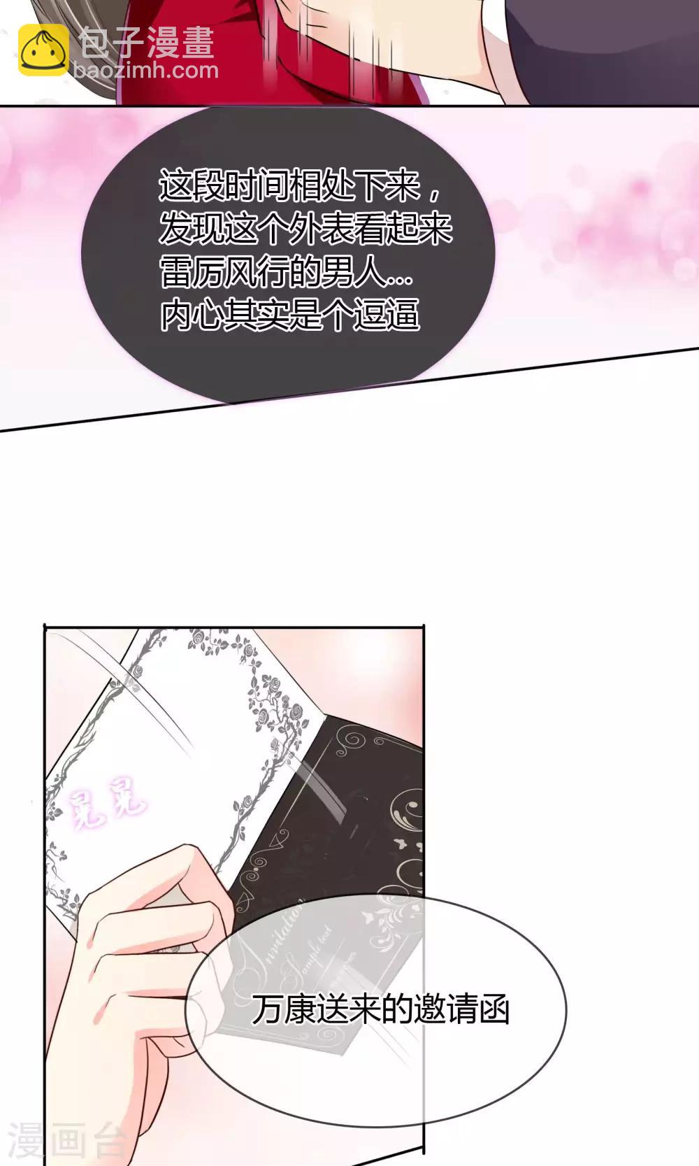 第35话 邀请-第36话