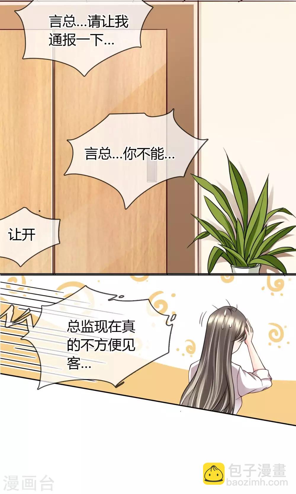 第35话 邀请-第36话