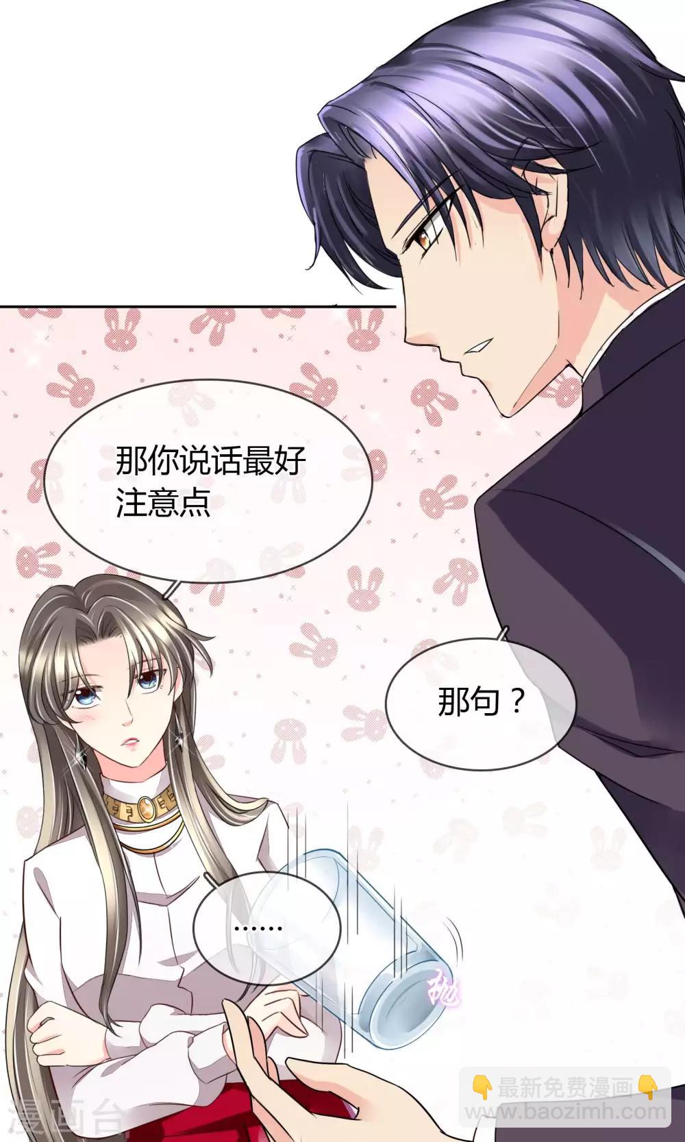 第35话 邀请-第36话