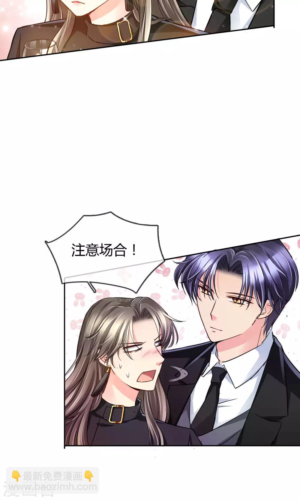 第37话 生气了吗-第38话