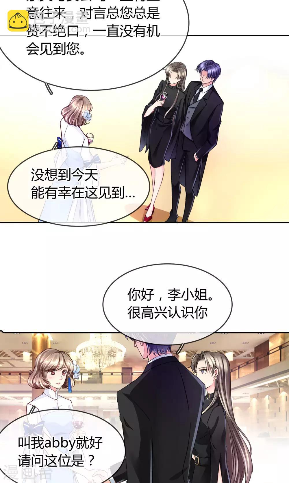 第37话 生气了吗-第38话