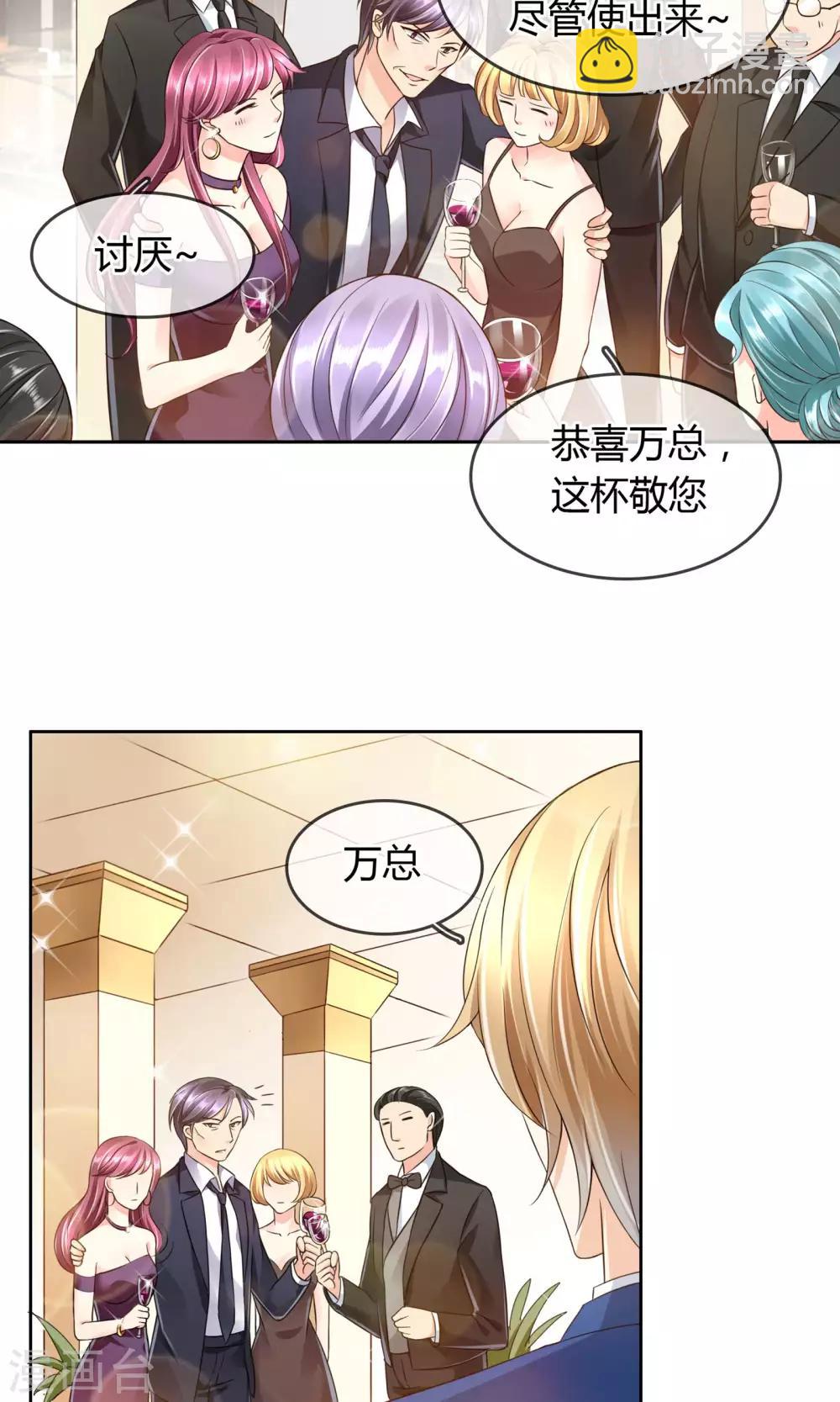 第37话 生气了吗-第38话