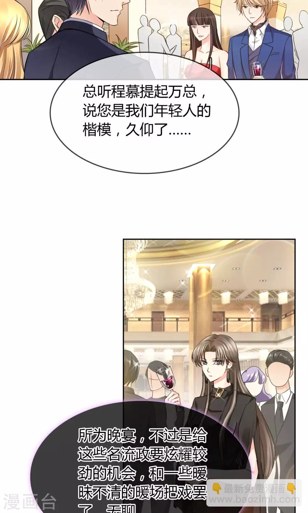 第37话 生气了吗-第38话