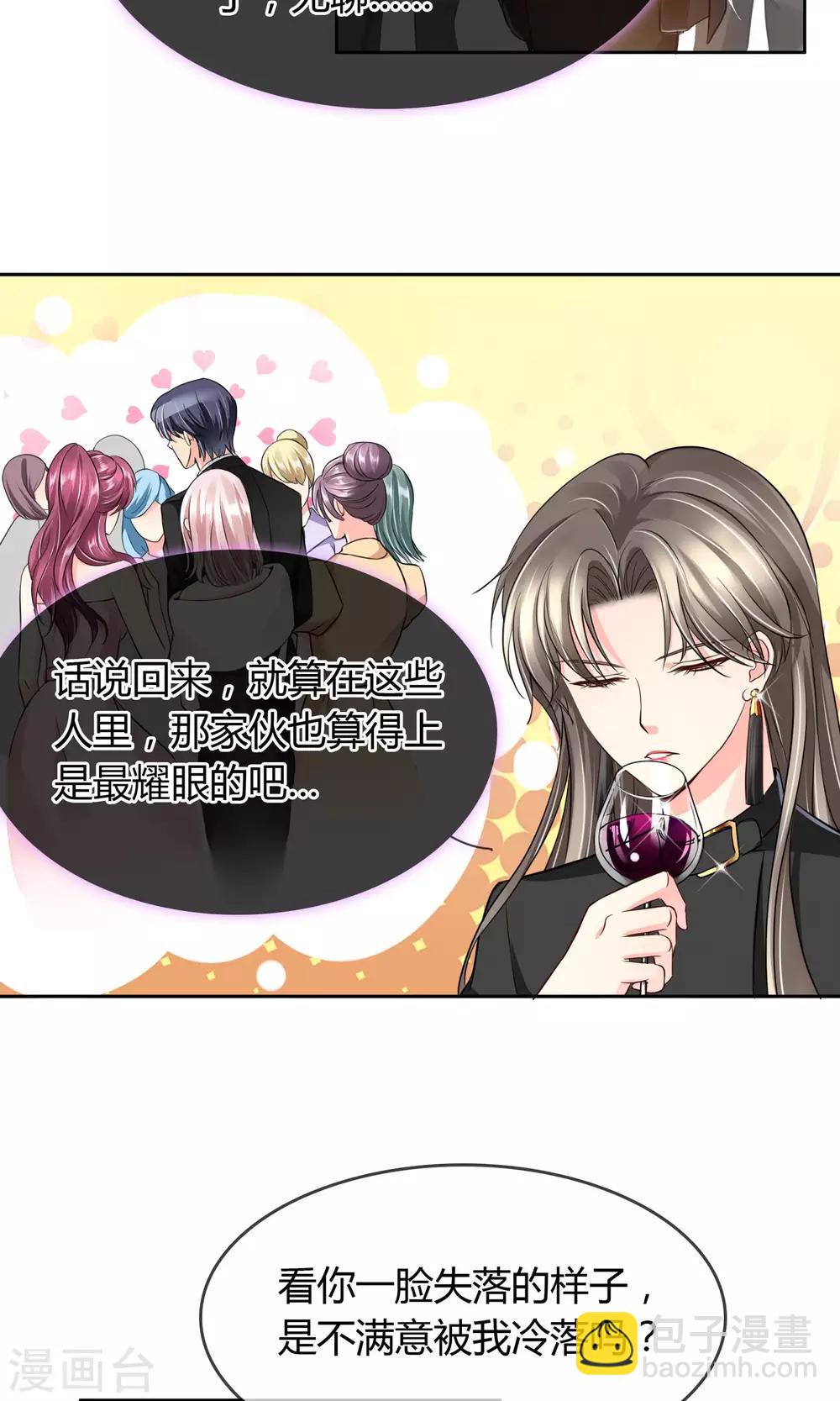 第37话 生气了吗-第38话