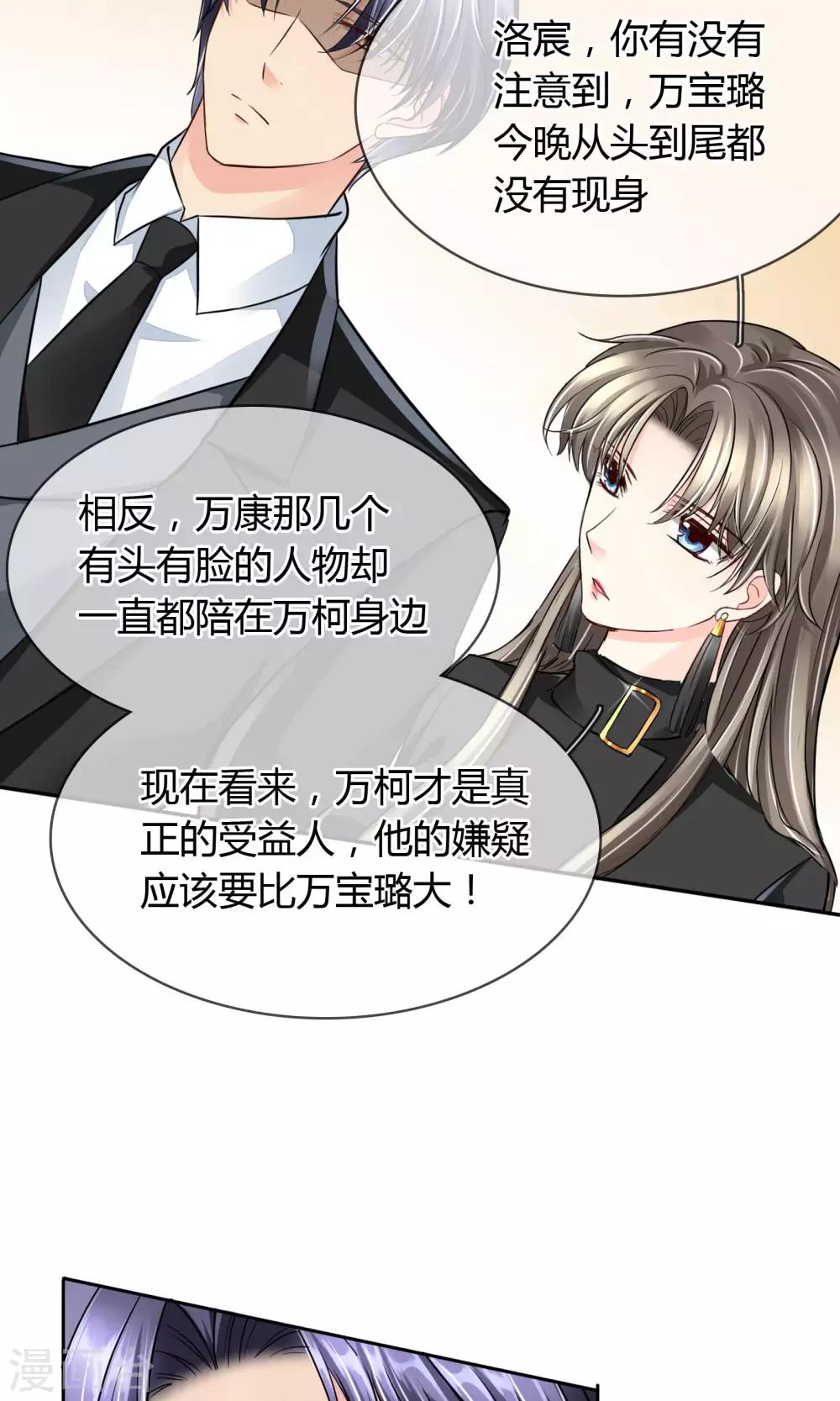 第41话 大胆-第42话