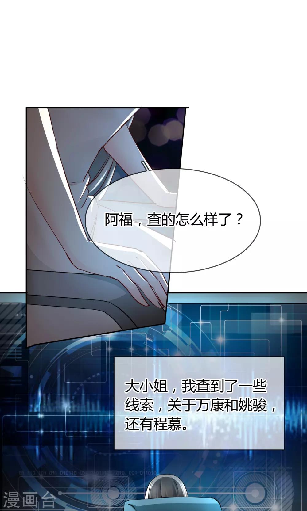 第43话 梦魇-第44话