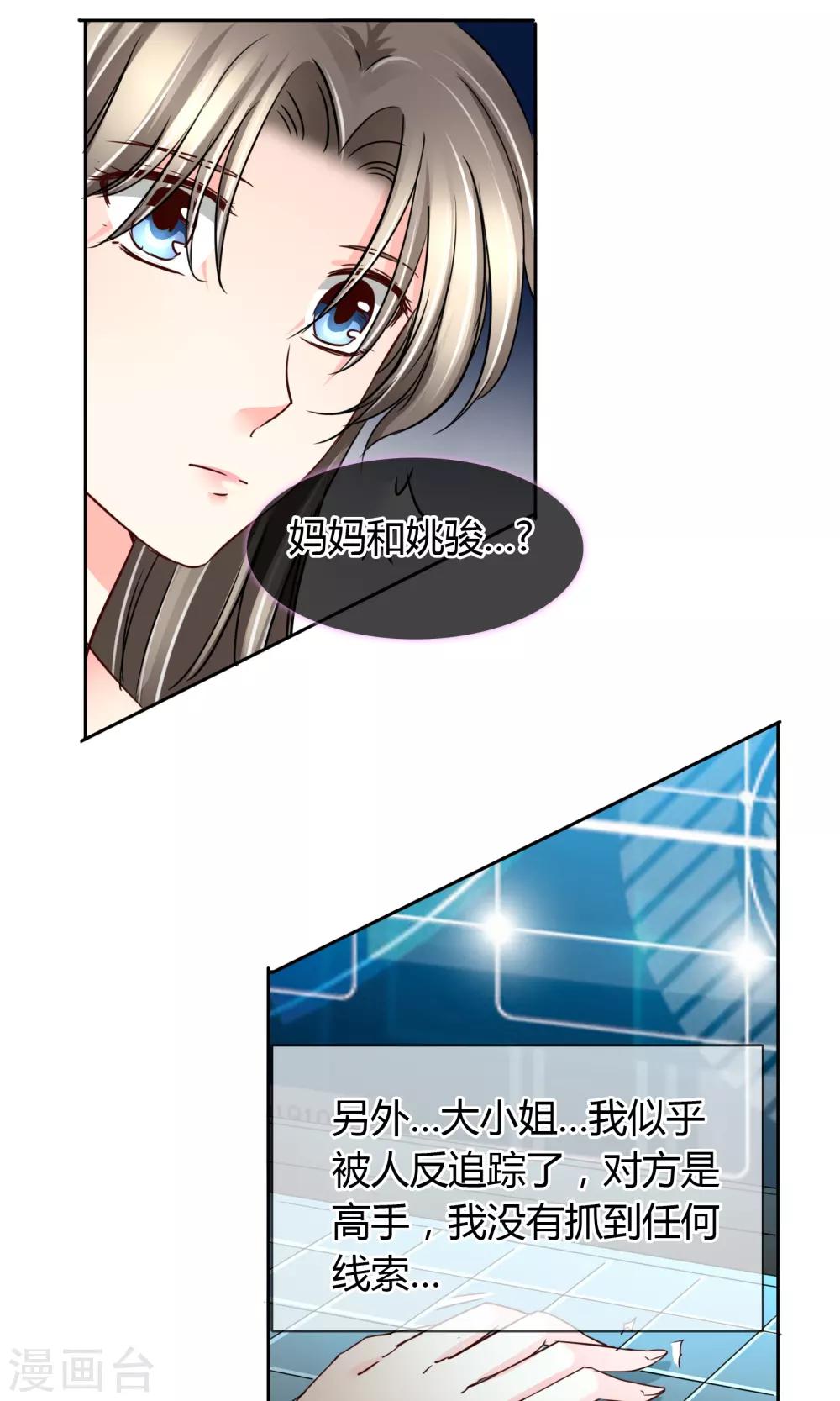 第43话 梦魇-第44话