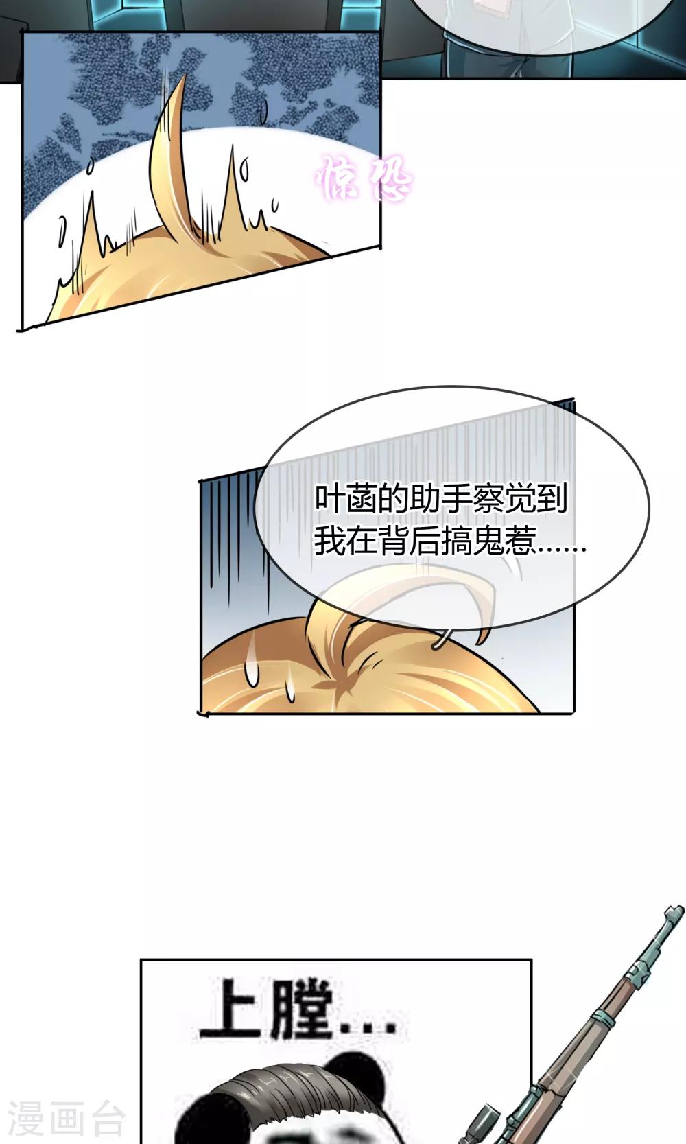 第43话 梦魇-第44话