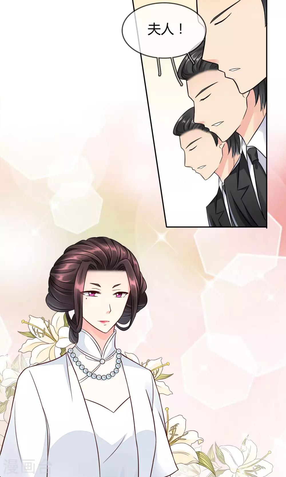 第45话 万姝-第46话