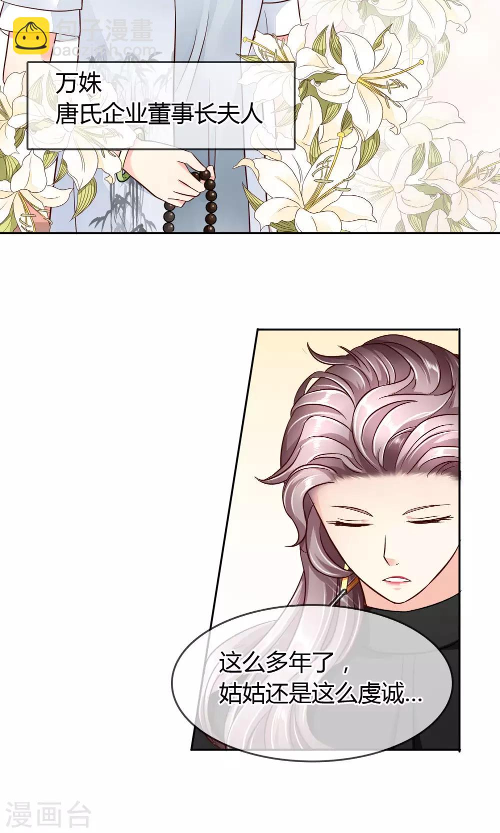 第45话 万姝-第46话