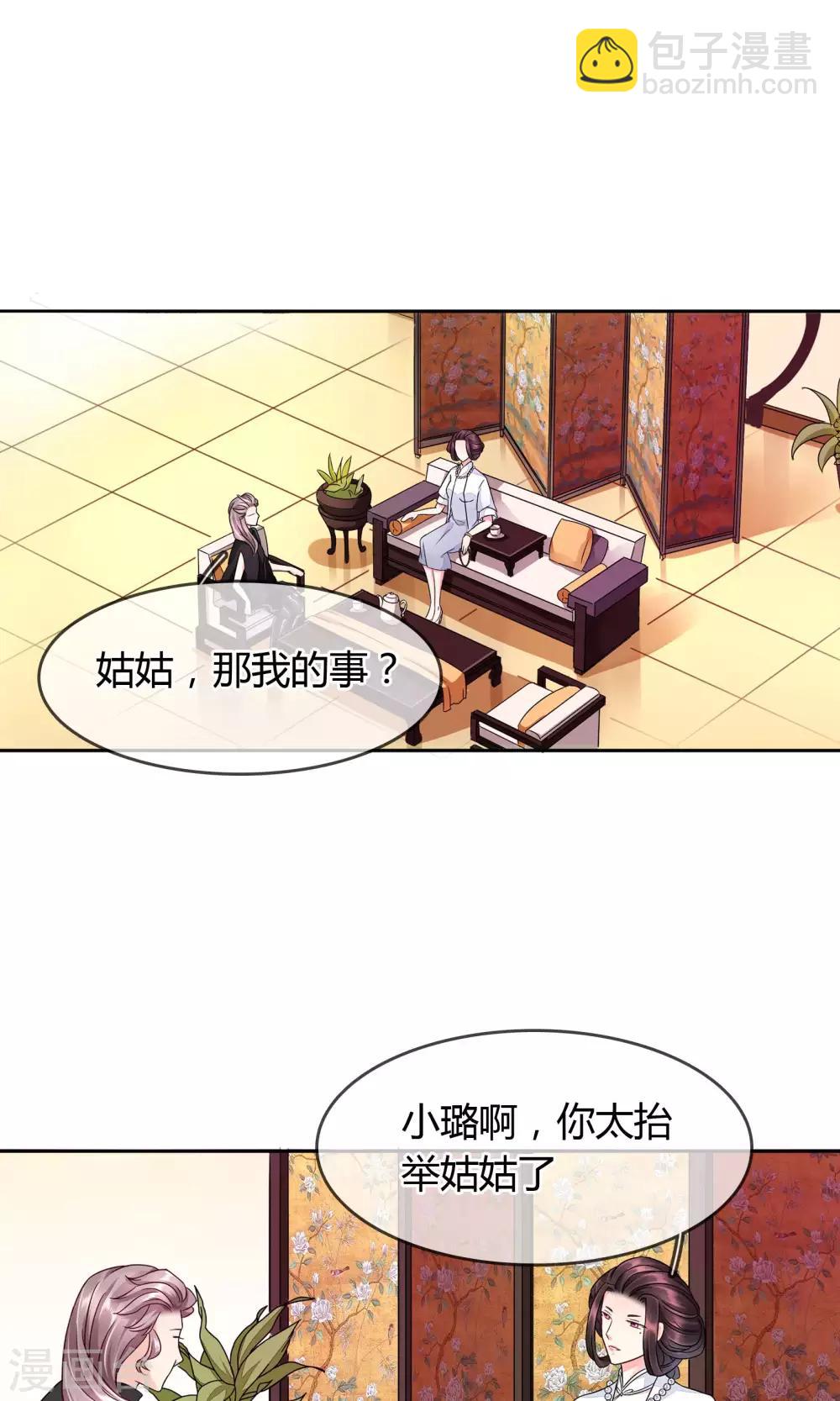 第45话 万姝-第46话