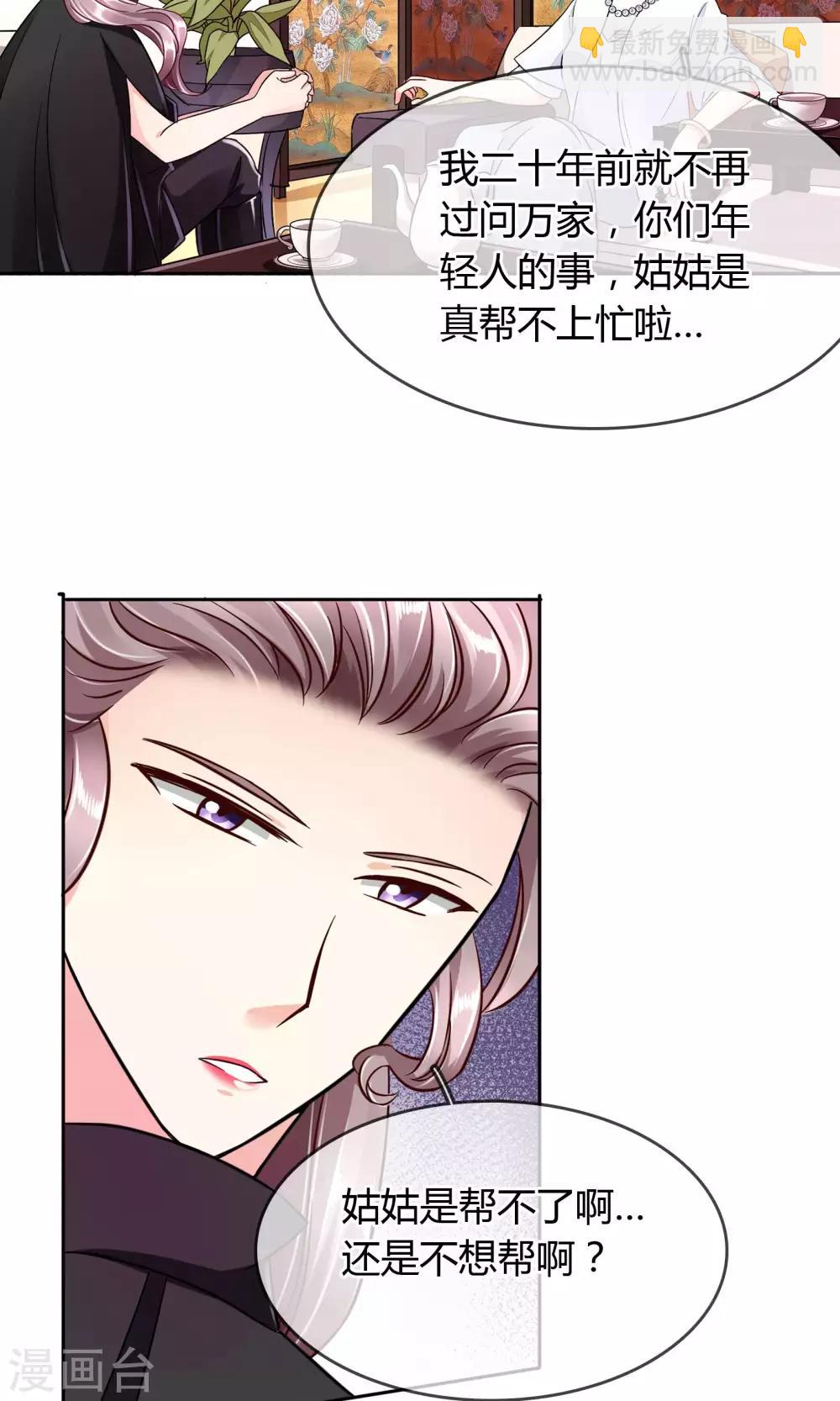 第45话 万姝-第46话