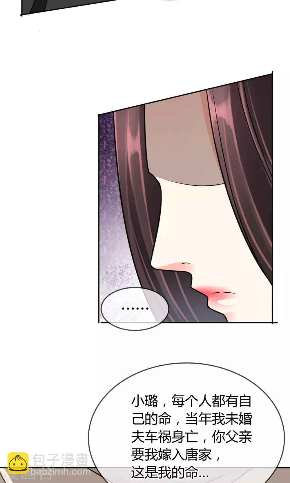 第45话 万姝-第46话