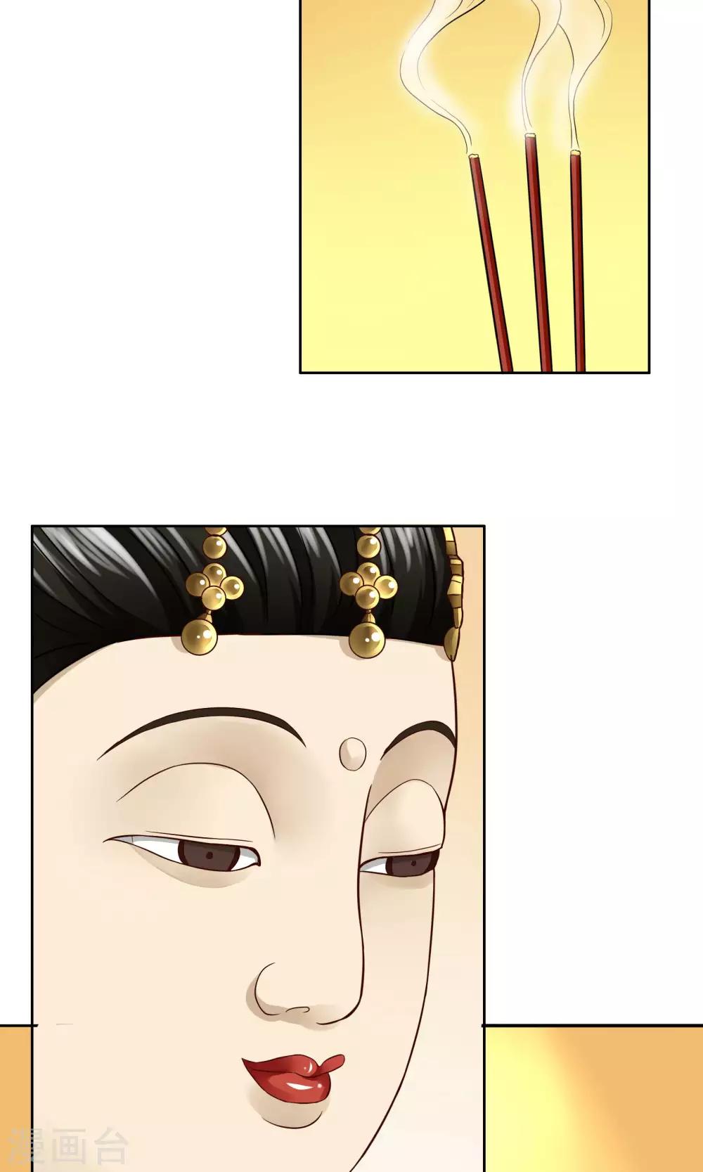 第45话 万姝-第46话