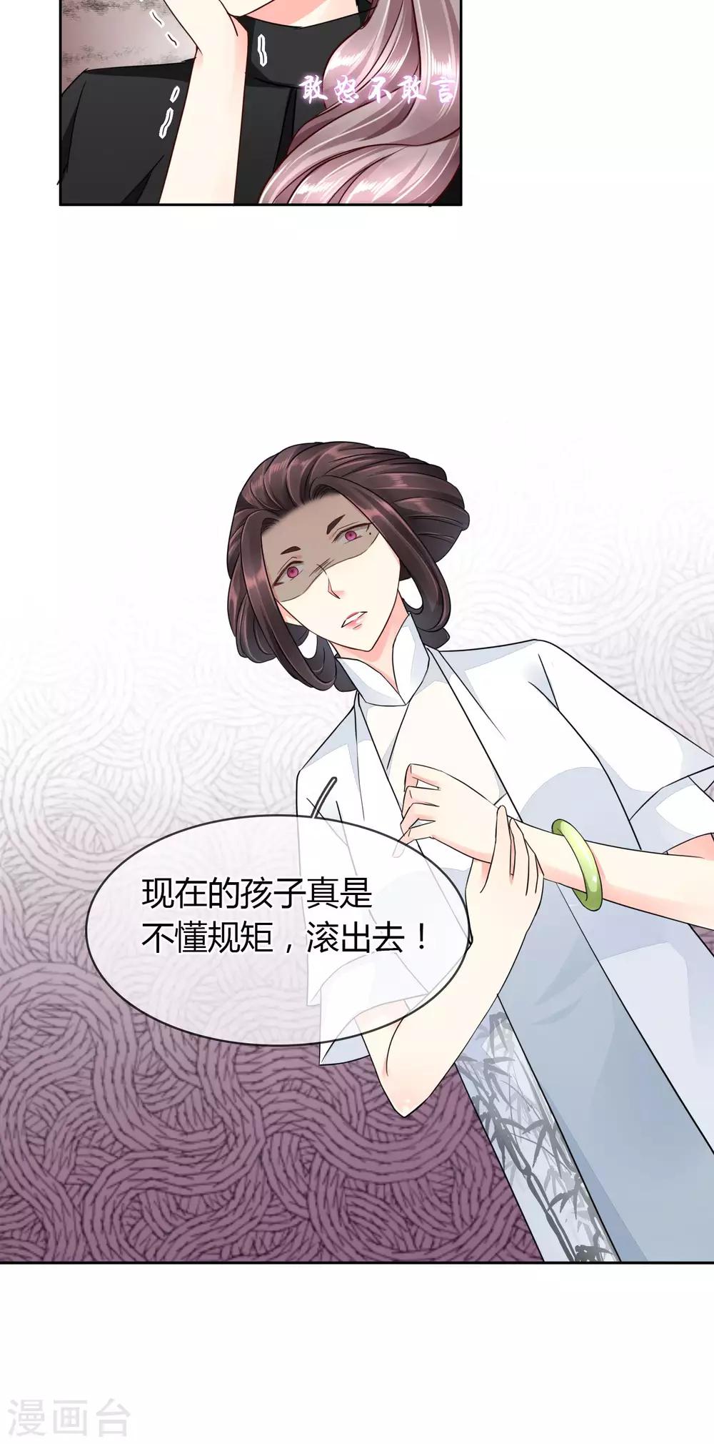 第45话 万姝-第46话