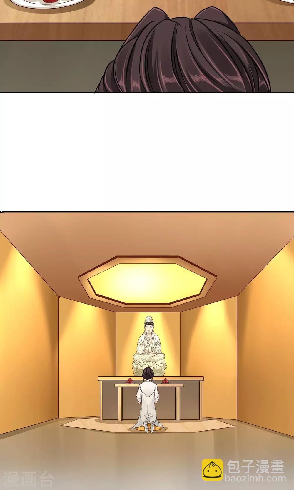 第45话 万姝-第46话