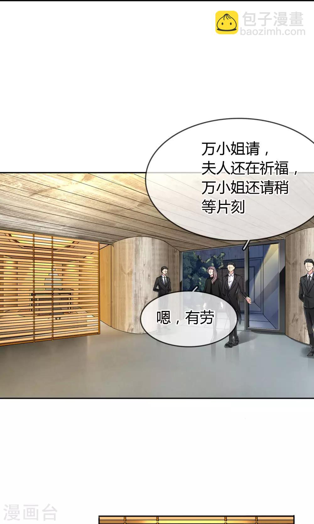 第45话 万姝-第46话