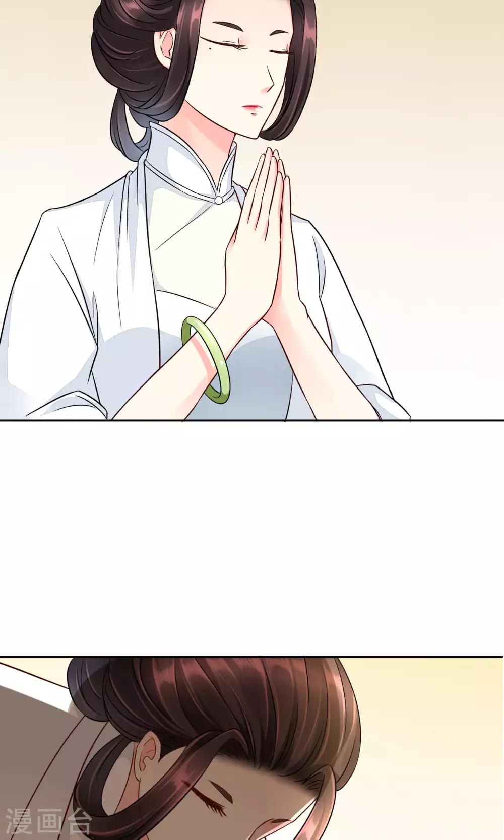 第45话 万姝-第46话