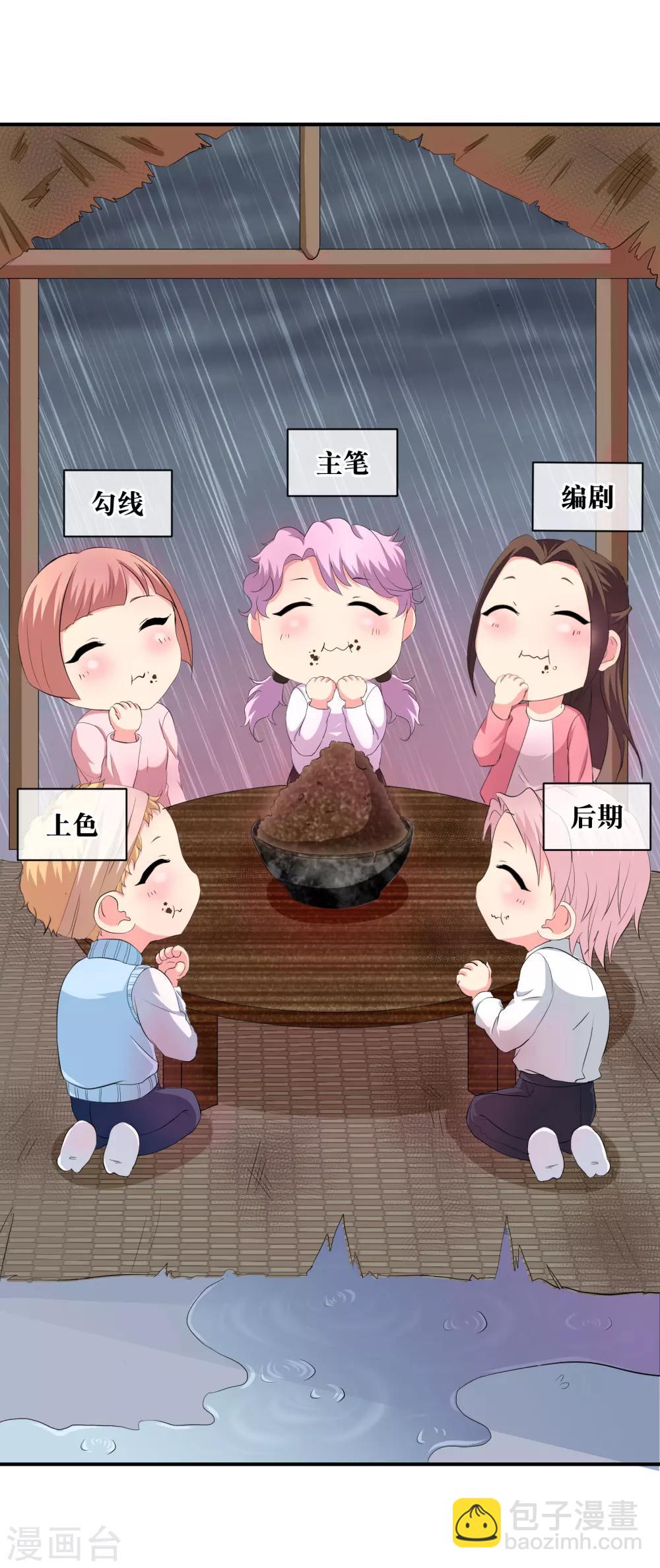 你愿意为梦想付费吗-第48话