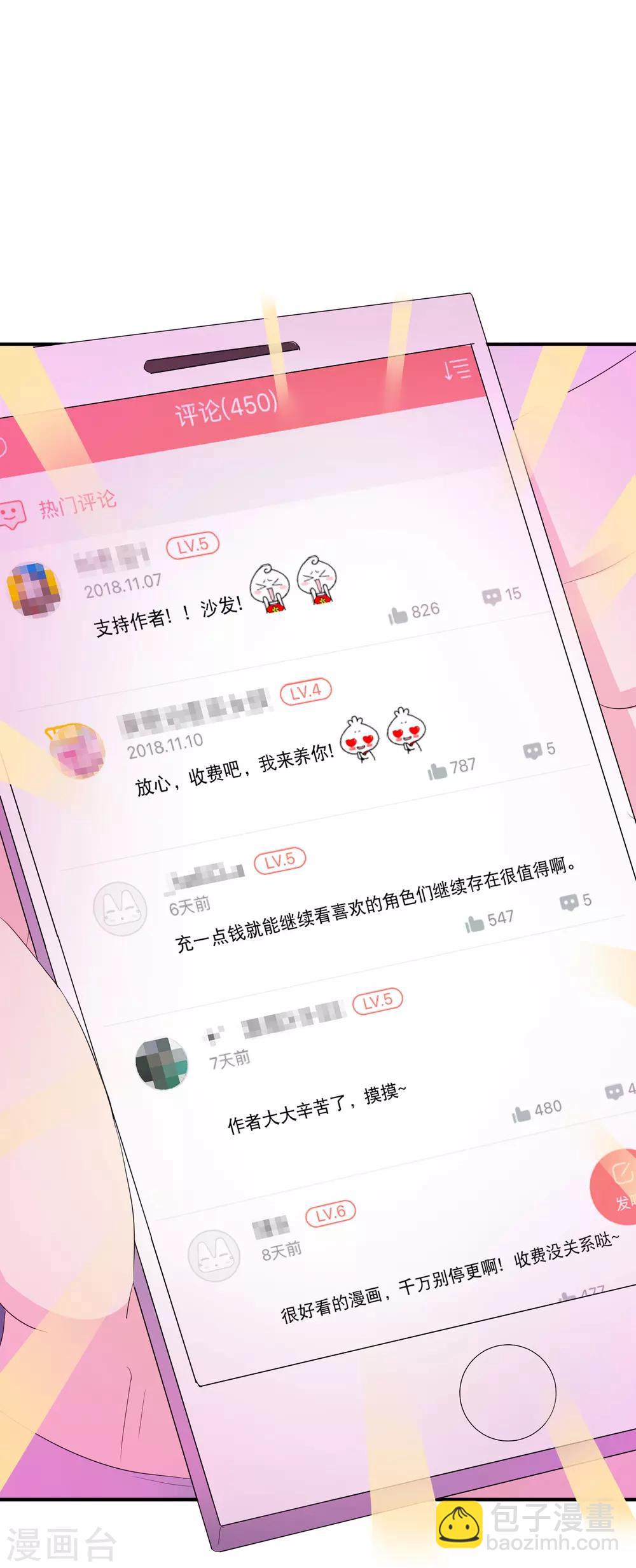 你愿意为梦想付费吗-第48话