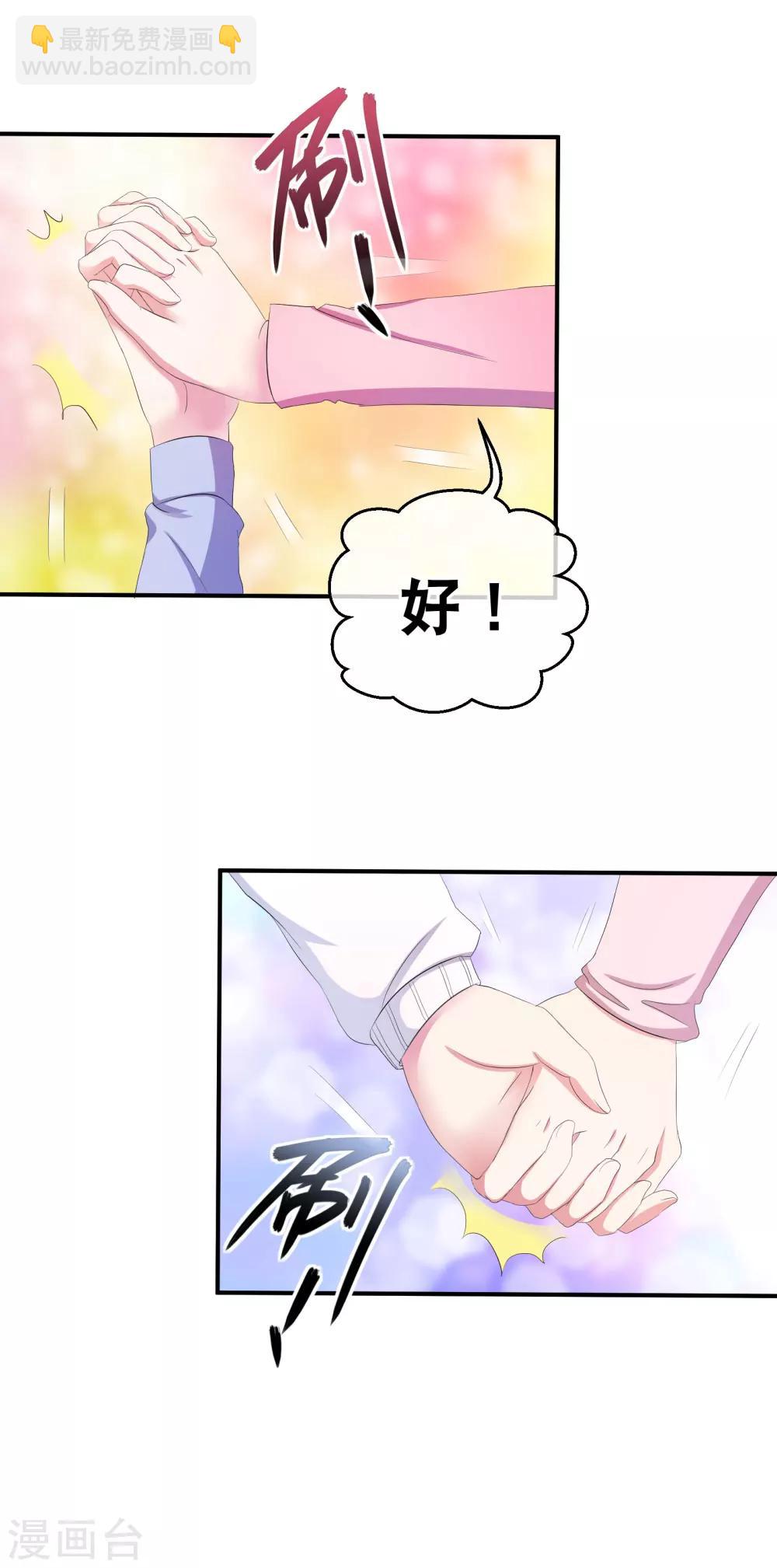 你愿意为梦想付费吗-第48话