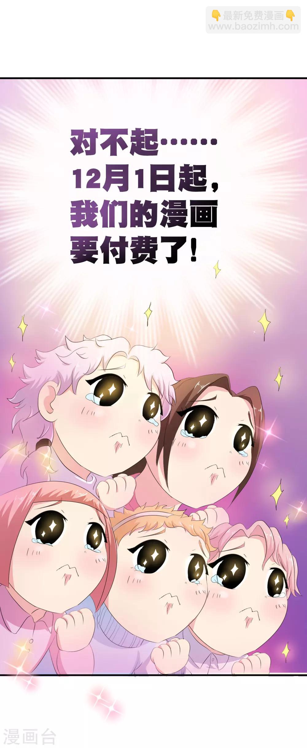 你愿意为梦想付费吗-第48话