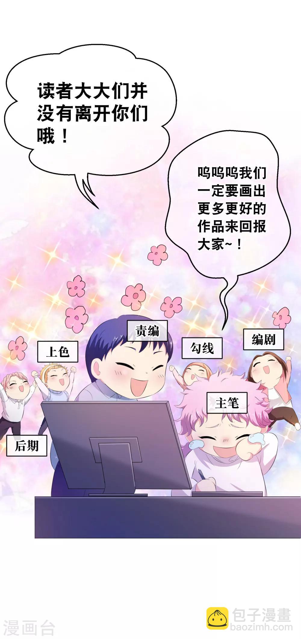 你愿意为梦想付费吗-第48话