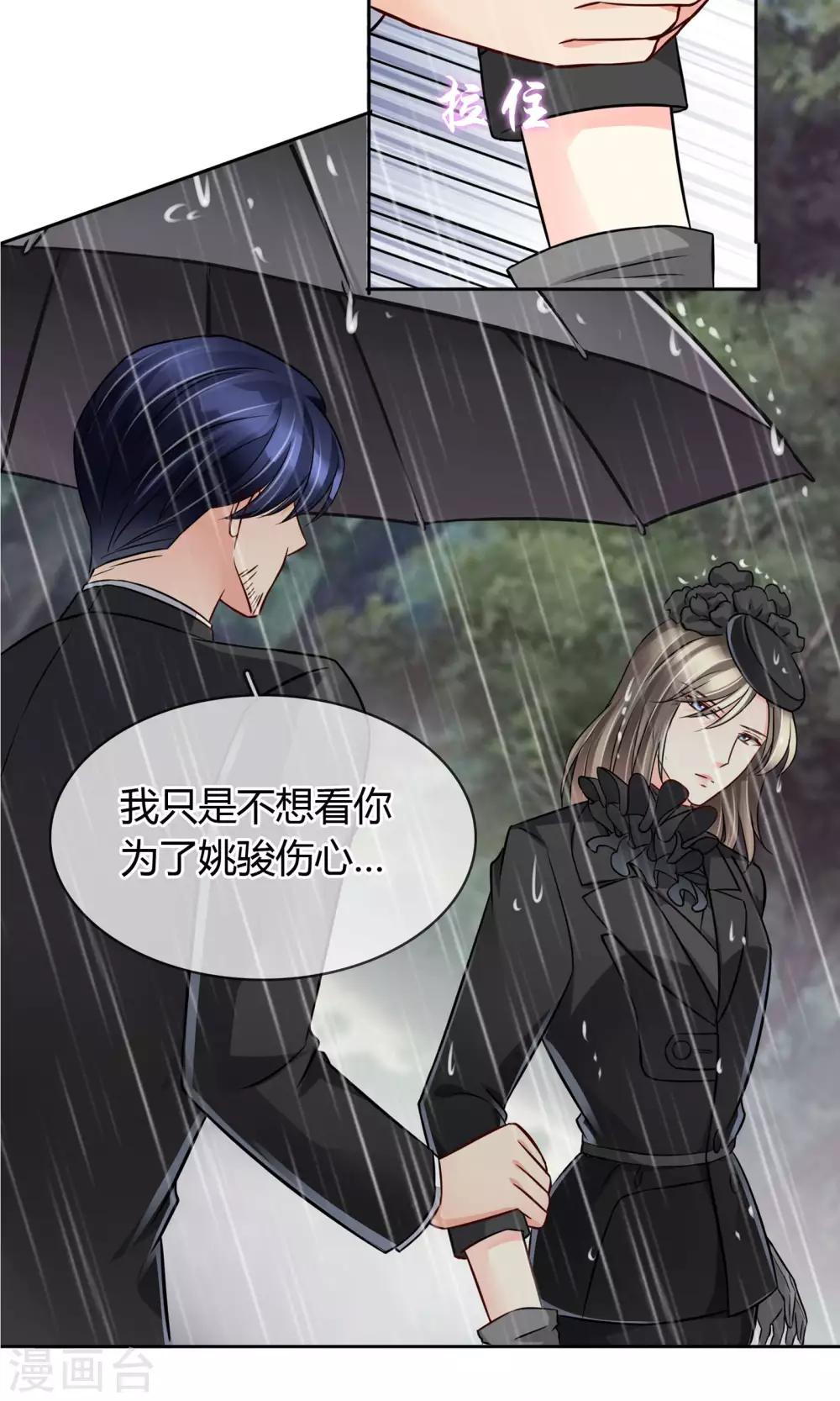 第51话 棺材板快按不住了-第54话