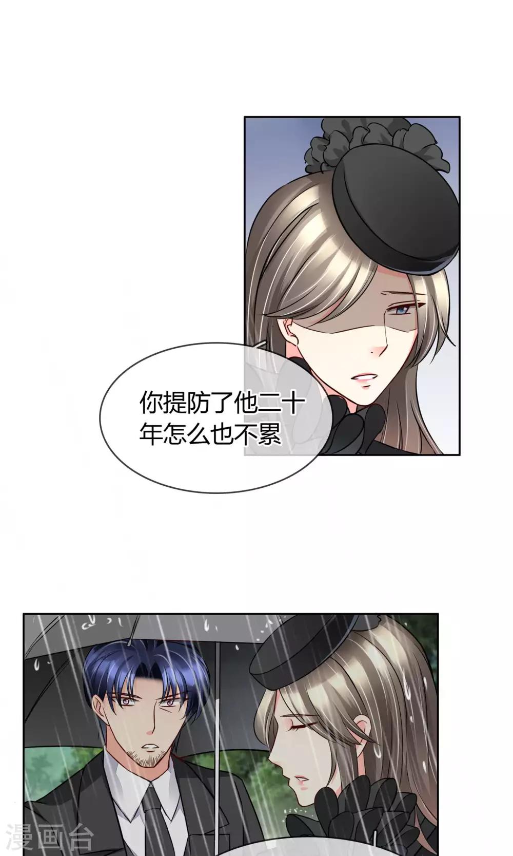 第51话 棺材板快按不住了-第54话