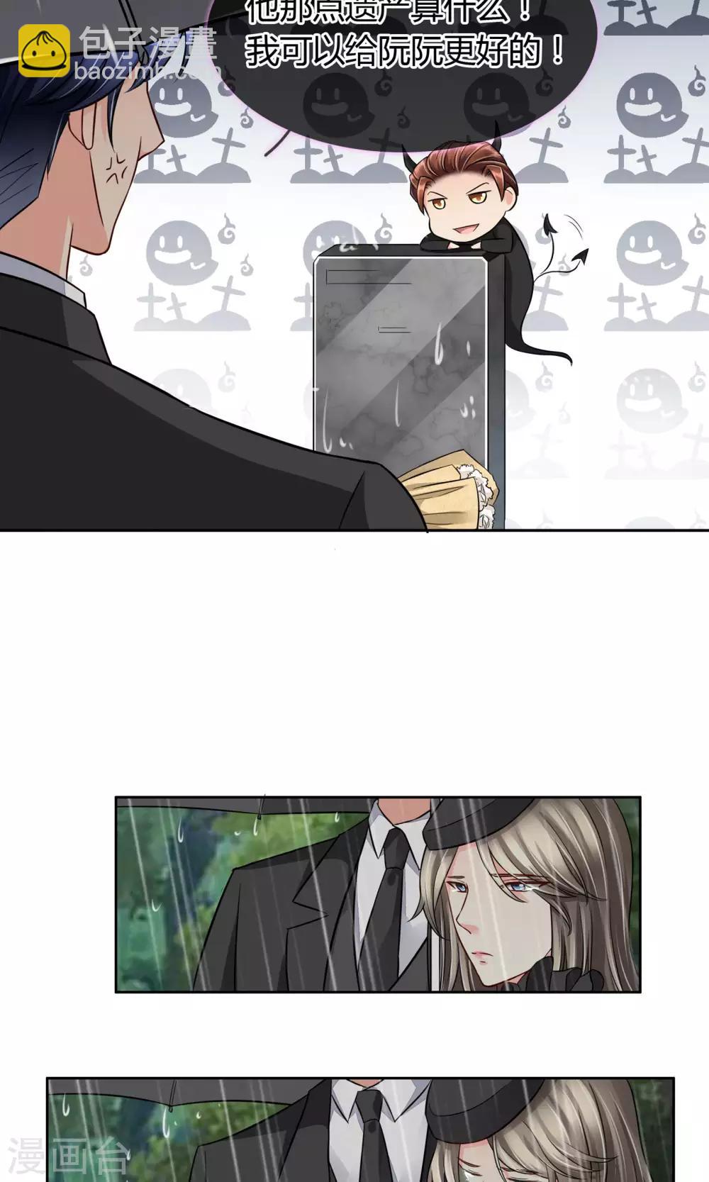 第51话 棺材板快按不住了-第54话