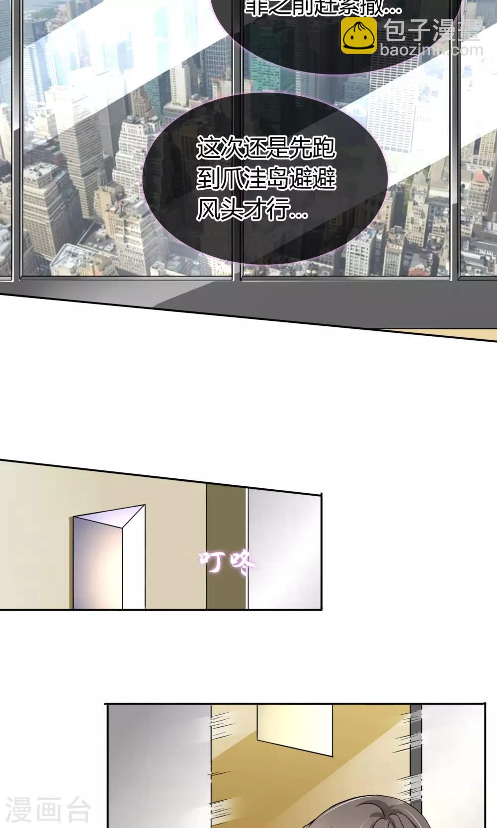 第53话 男人，你这是在玩火-第56话