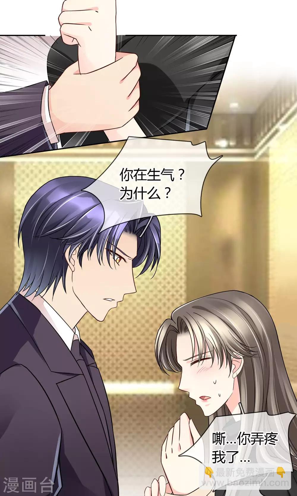 第53话 男人，你这是在玩火-第56话