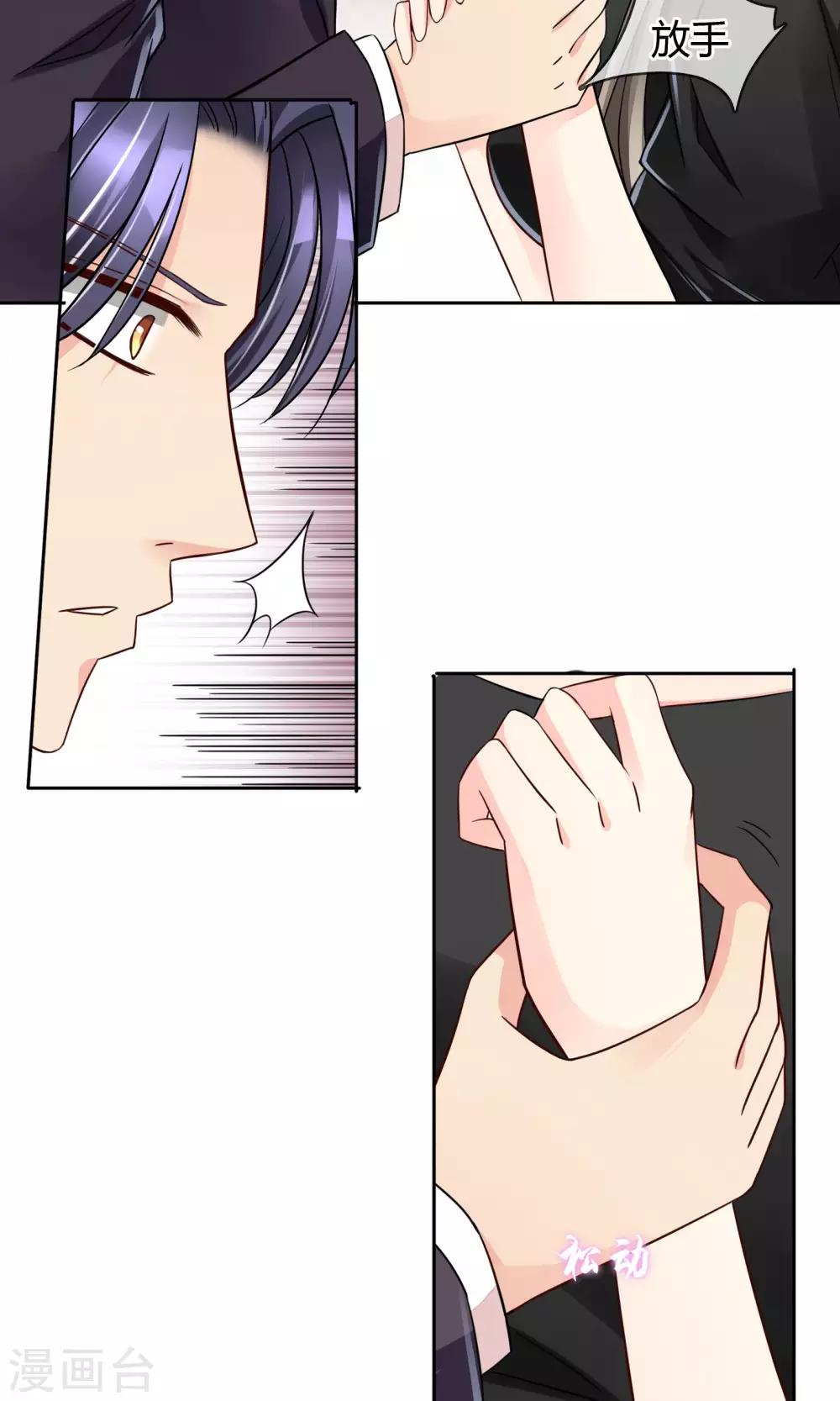 第53话 男人，你这是在玩火-第56话