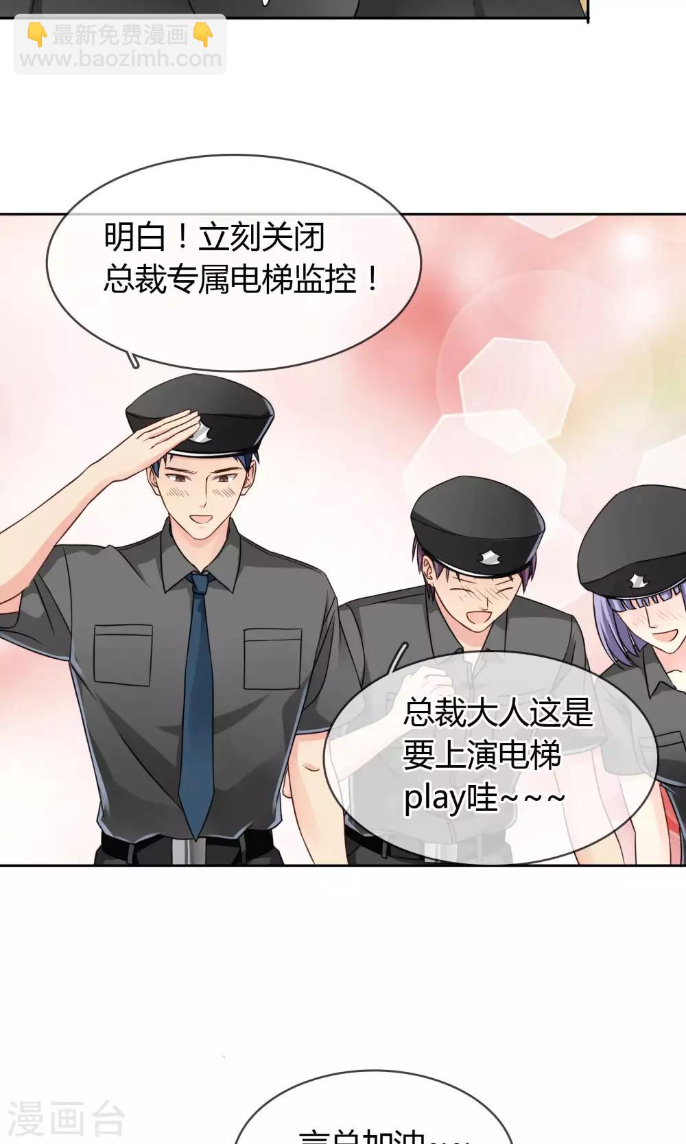 第53话 男人，你这是在玩火-第56话