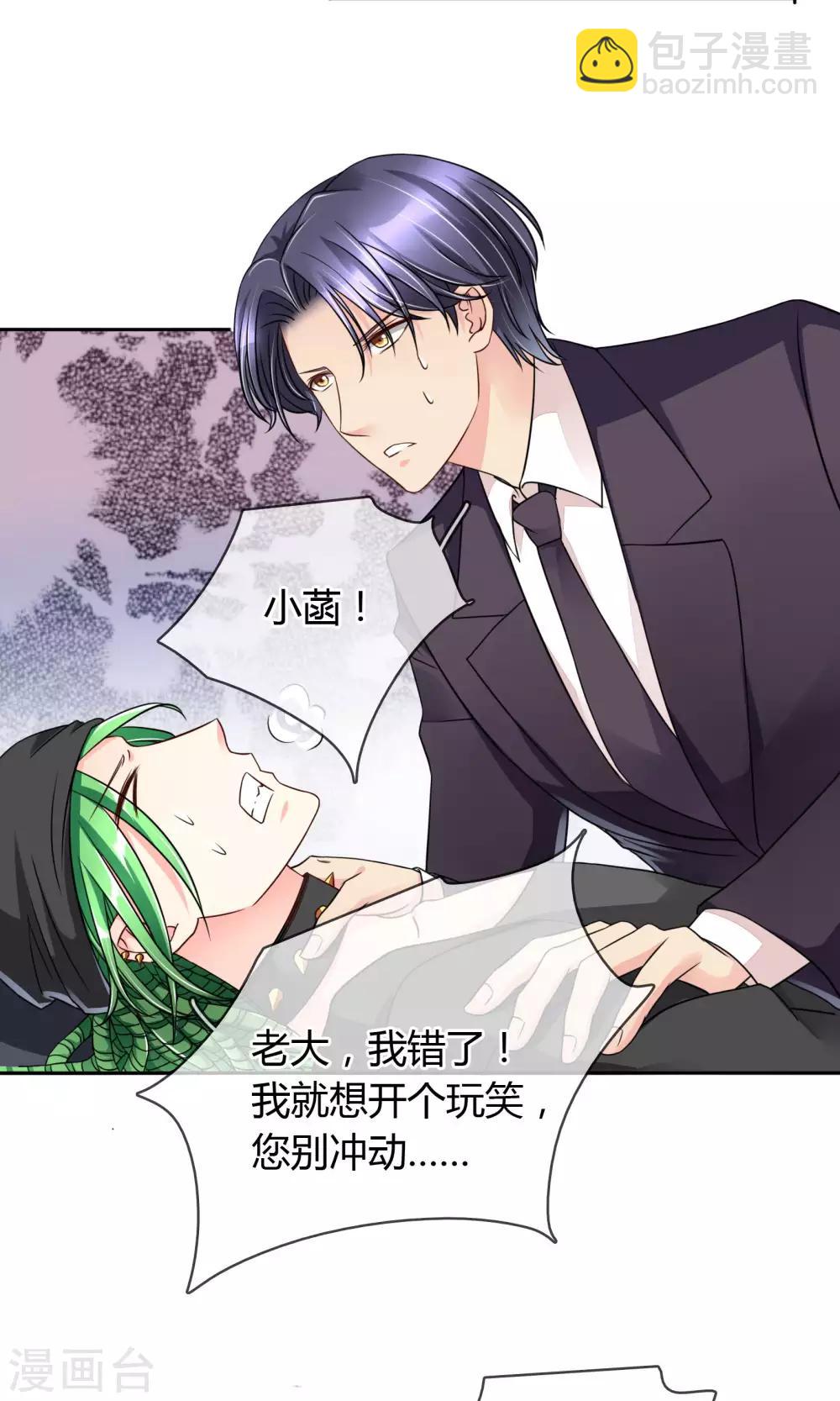 第53话 男人，你这是在玩火-第56话