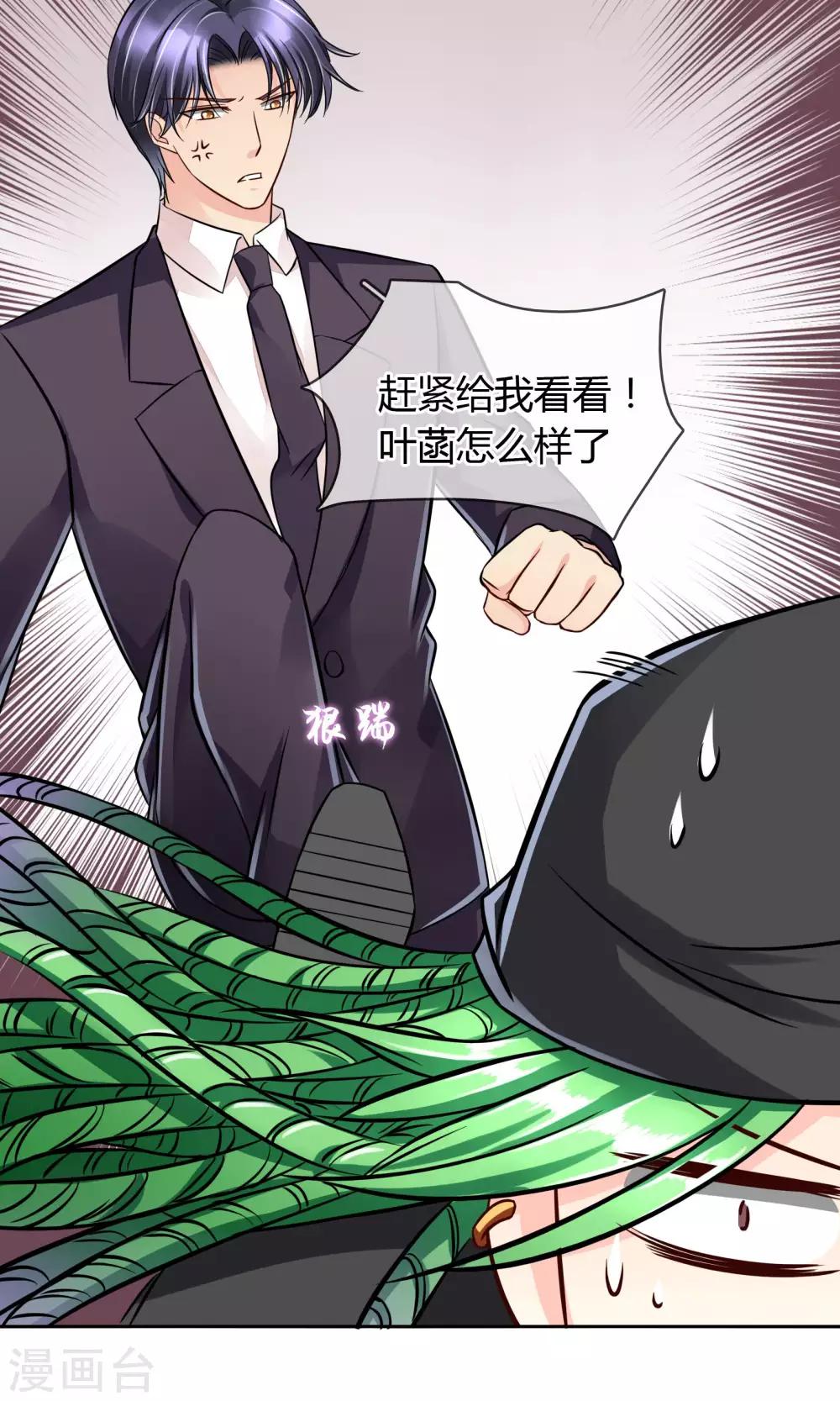 第55话 拒绝也是爱你的形状-第58话