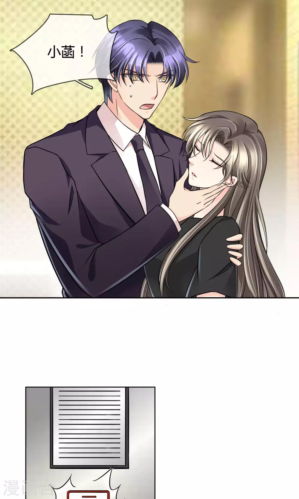 第55话 拒绝也是爱你的形状-第58话