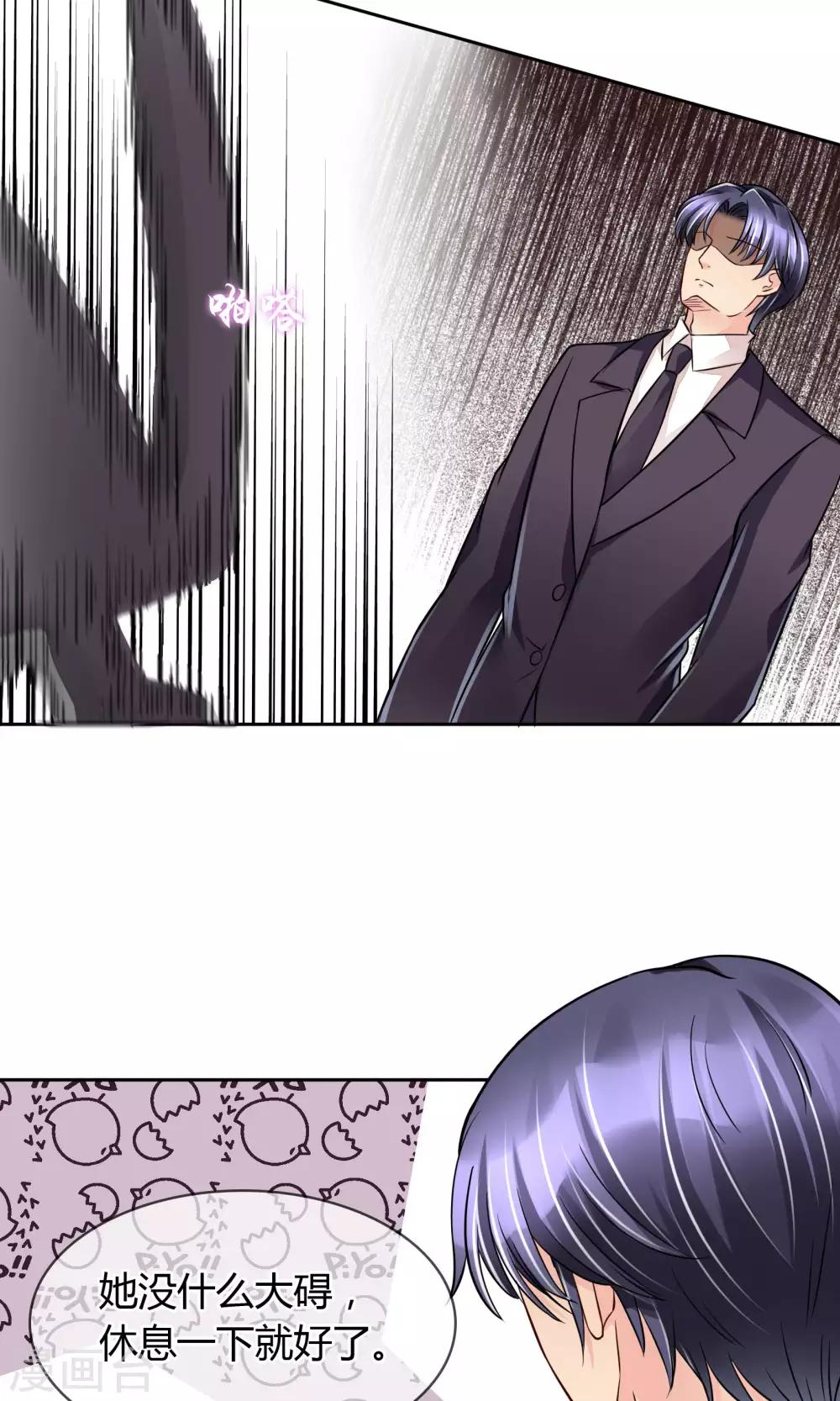 第55话 拒绝也是爱你的形状-第58话