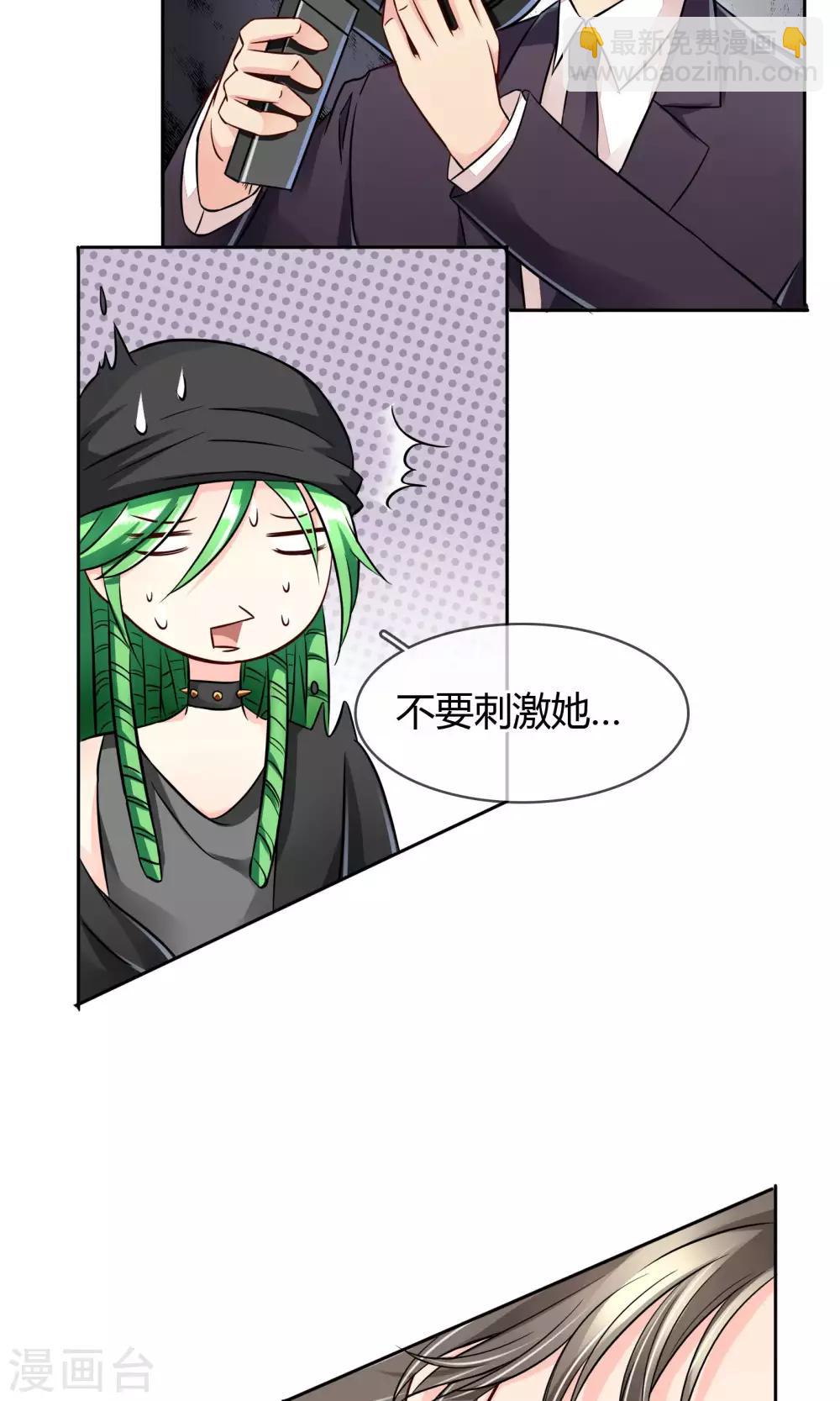 第55话 拒绝也是爱你的形状-第58话