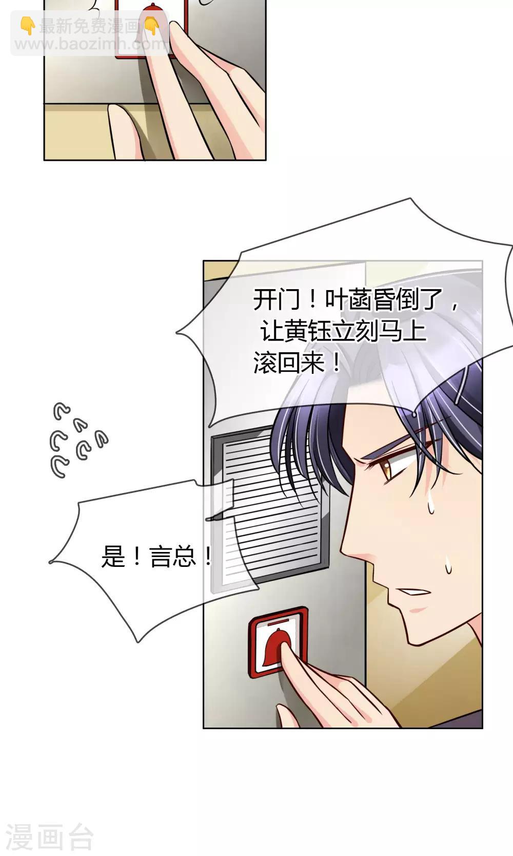 第55话 拒绝也是爱你的形状-第58话