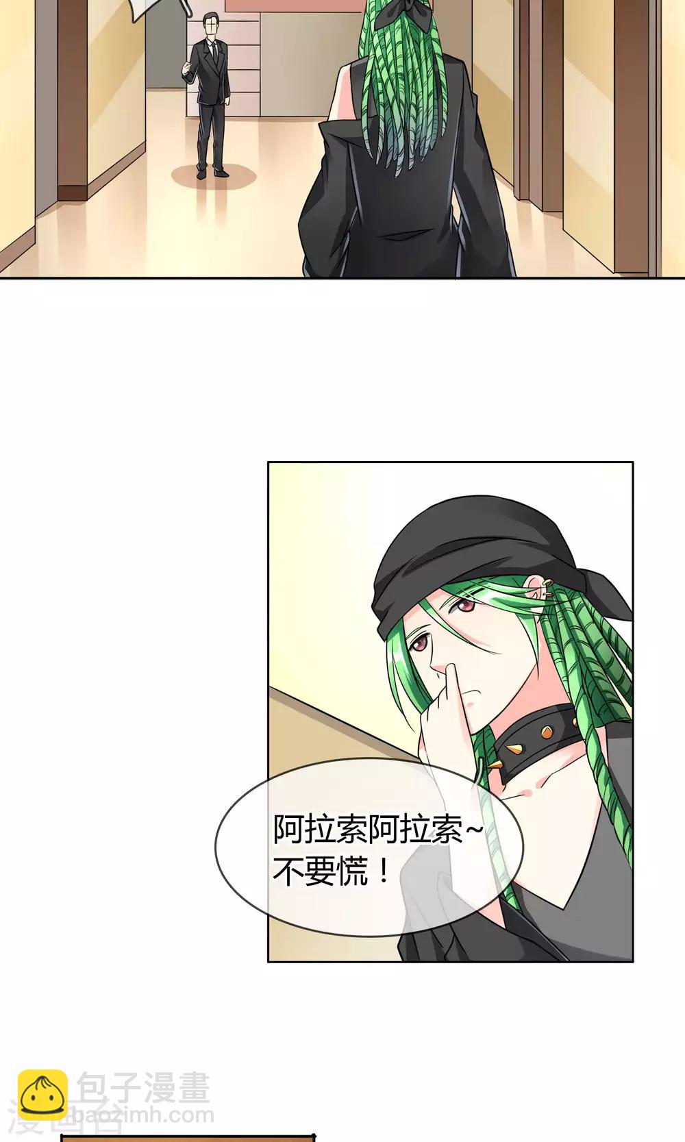 第55话 拒绝也是爱你的形状-第58话