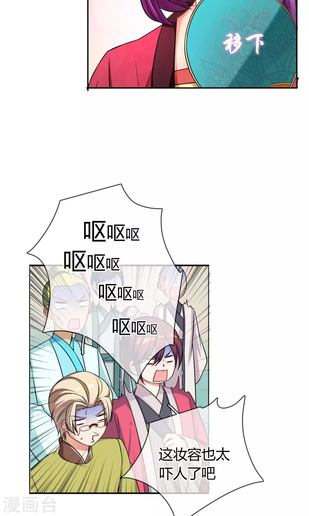 番外中 采花贼-第60话