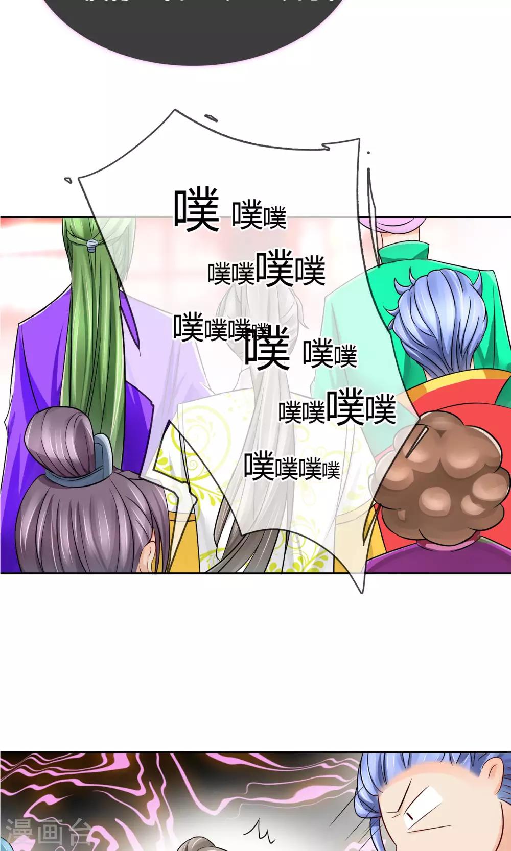 番外中 采花贼-第60话