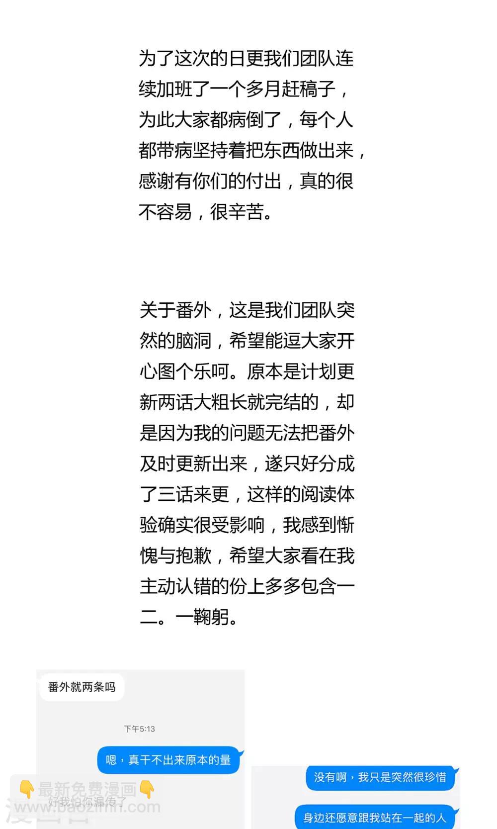 番外中 采花贼-第60话