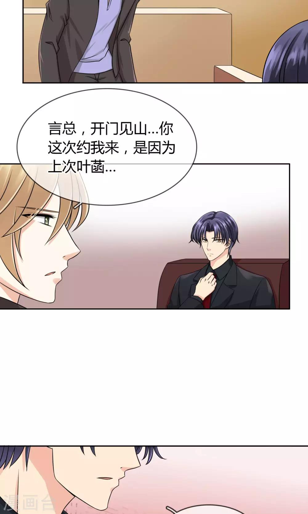 第56话 程慕的秘密-第62话