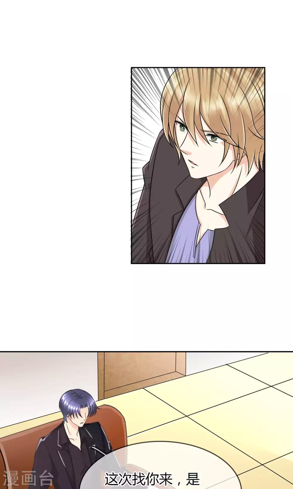 第56话 程慕的秘密-第62话