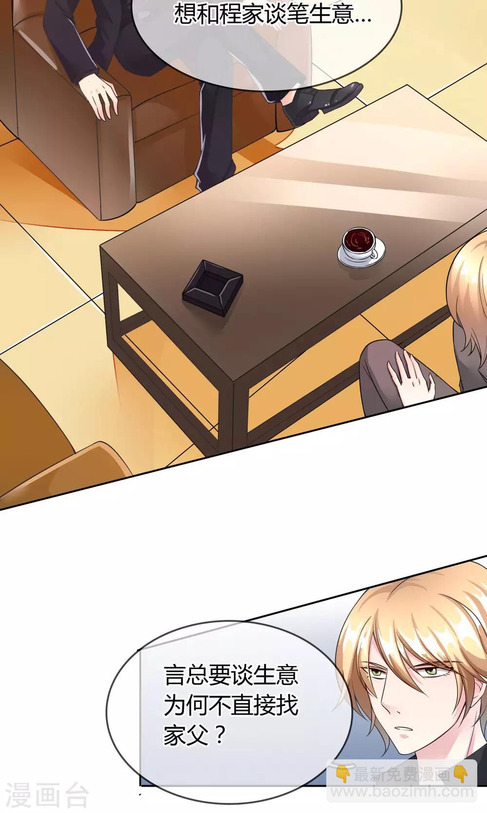 第56话 程慕的秘密-第62话